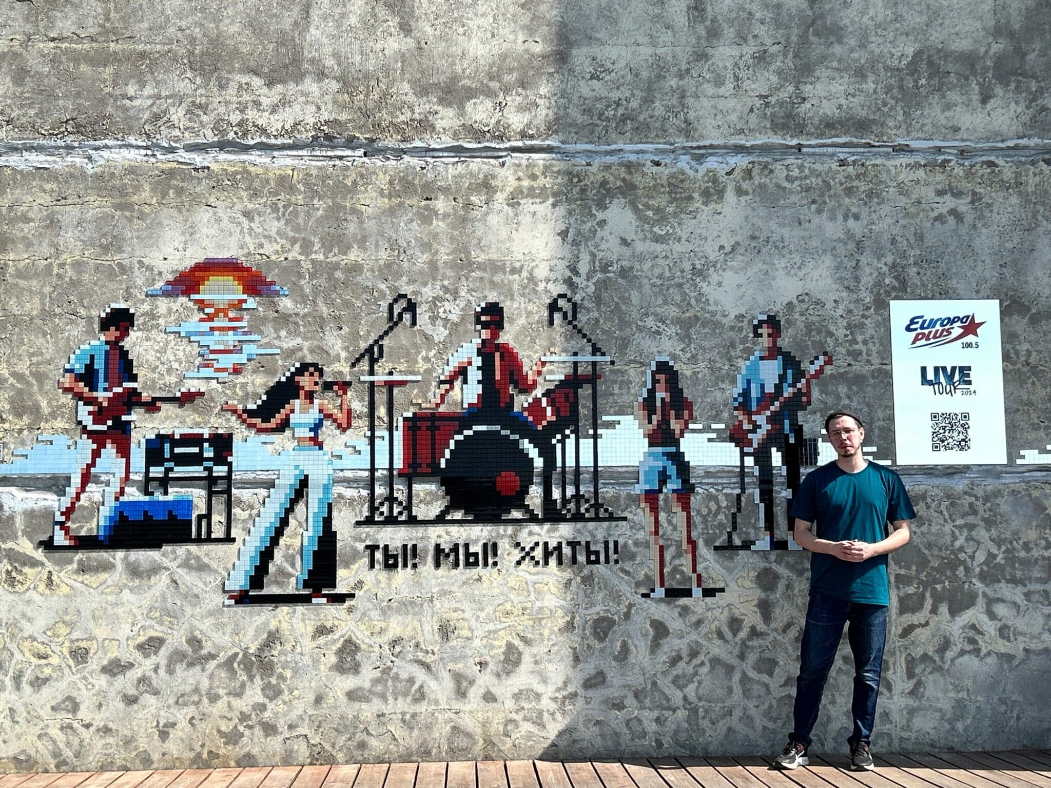 Стрит-арт в Порту